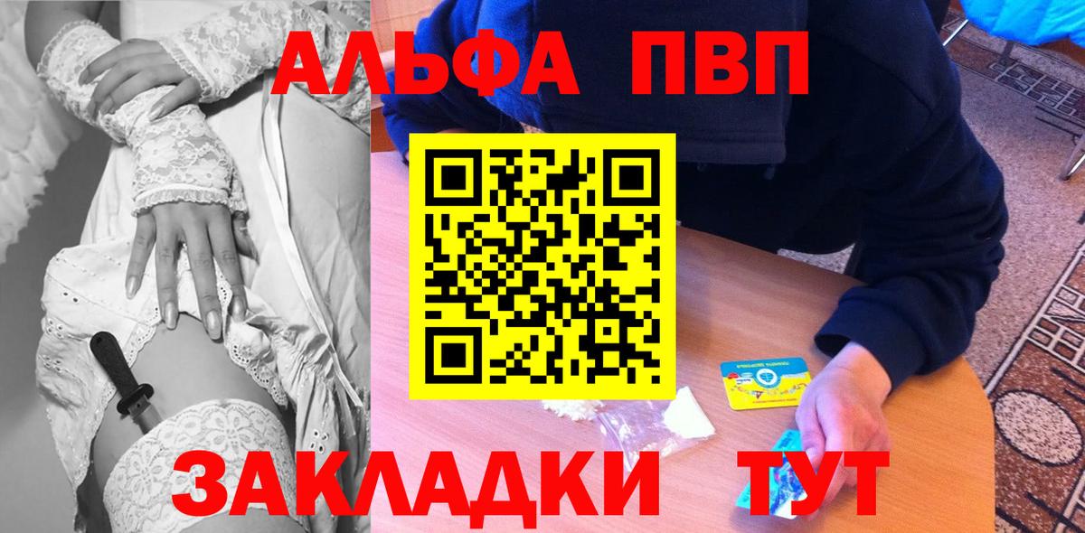 Alpha-PVP мука Хасавюрт
