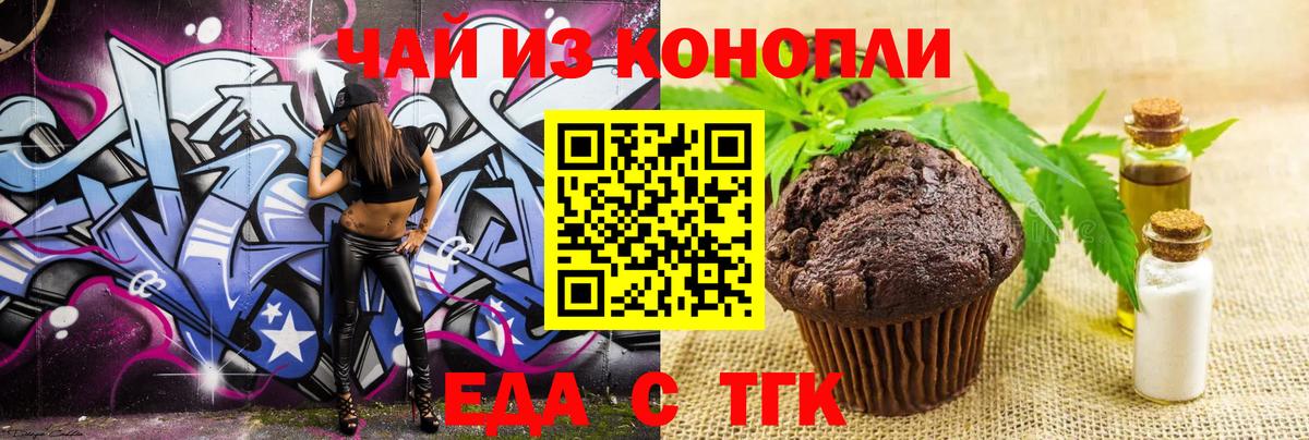 Canna-Cookies конопля  Вход с VPN  Хасавюрт 