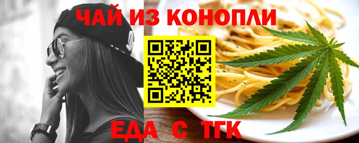 Печенье с ТГК марихуана Хасавюрт