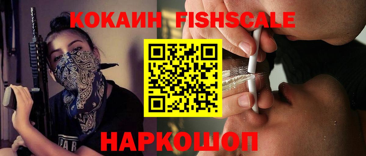 КОКАИН VHQ  Вход с VPN  КОКАИН Колумбийский  Хасавюрт 