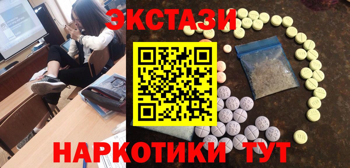 ЭКСТАЗИ XTC Хасавюрт