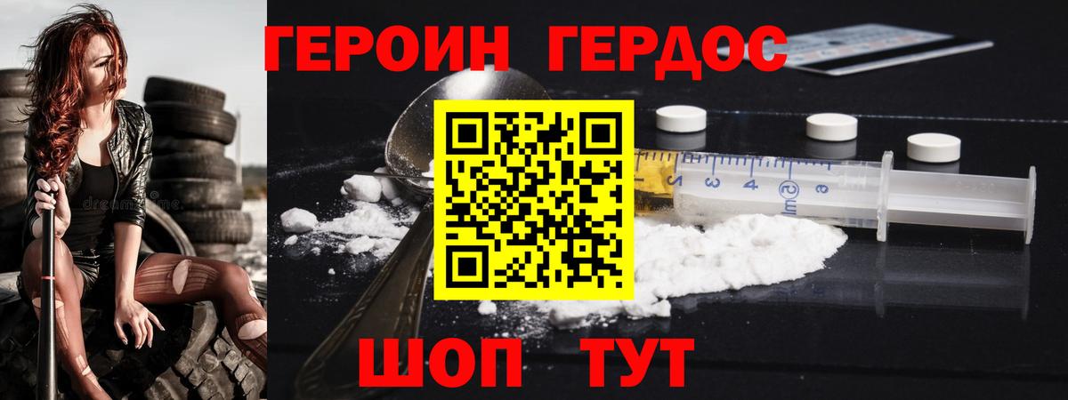 Героин Афган  Вход с VPN  Хасавюрт 