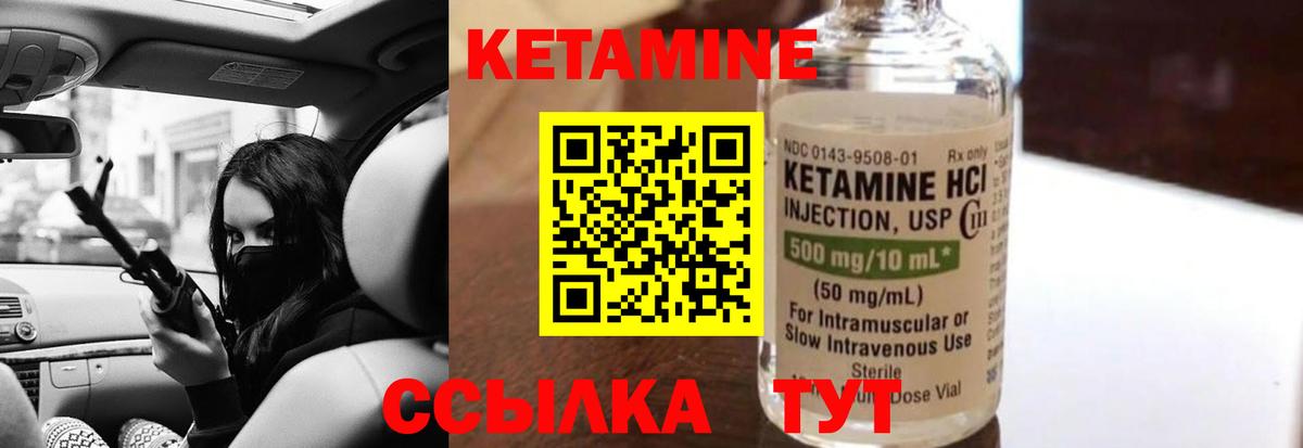 Хасавюрт  КЕТАМИН VHQ  Вход с VPN 