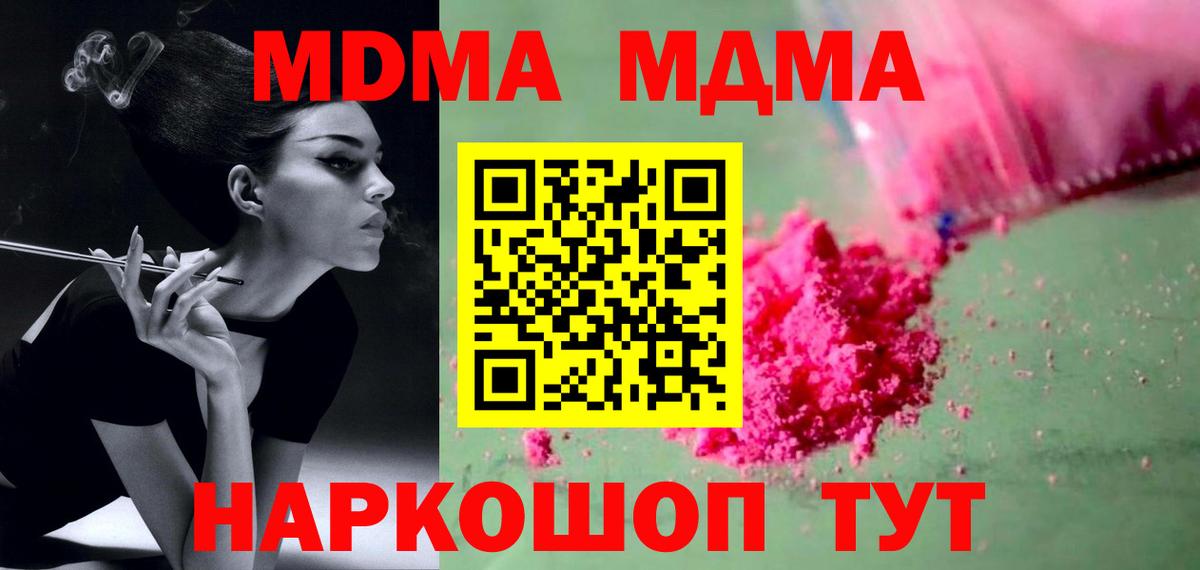 МДМА кристаллы  МДМА VHQ  Хасавюрт  Вход с VPN 