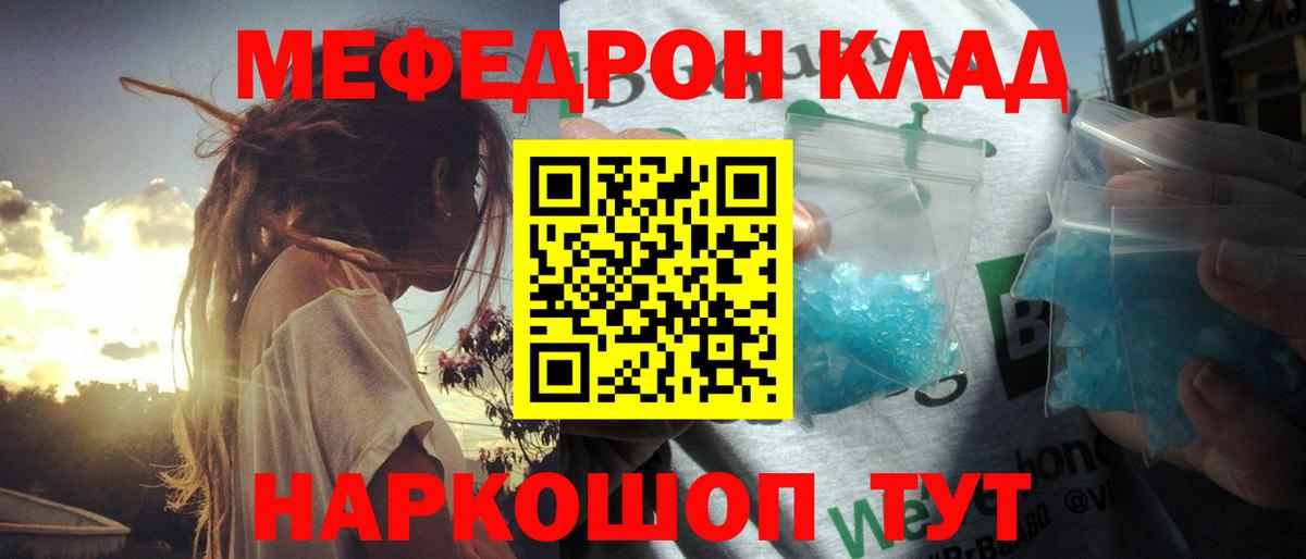 МЯУ-МЯУ  купить закладку  МЯУ-МЯУ мука  Вход с VPN  Хасавюрт  МЯУ-МЯУ мука 