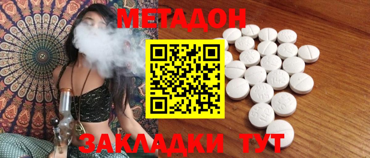 Хасавюрт  Метадон белоснежный  Метадон VHQ  Вход с VPN 