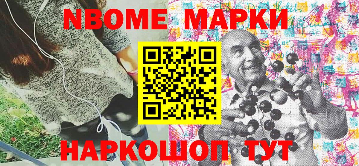 купить закладку  Марки 25I-NBOMe 1,8мг  Хасавюрт  Марки N-bome  Вход с VPN  Марки 25I-NBOMe 1,8мг 